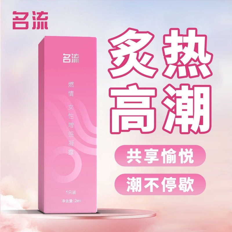 Celebrity Water Light Needle Female Pleasure Enhancement Liquid 2ml Single Tube — detail image 11