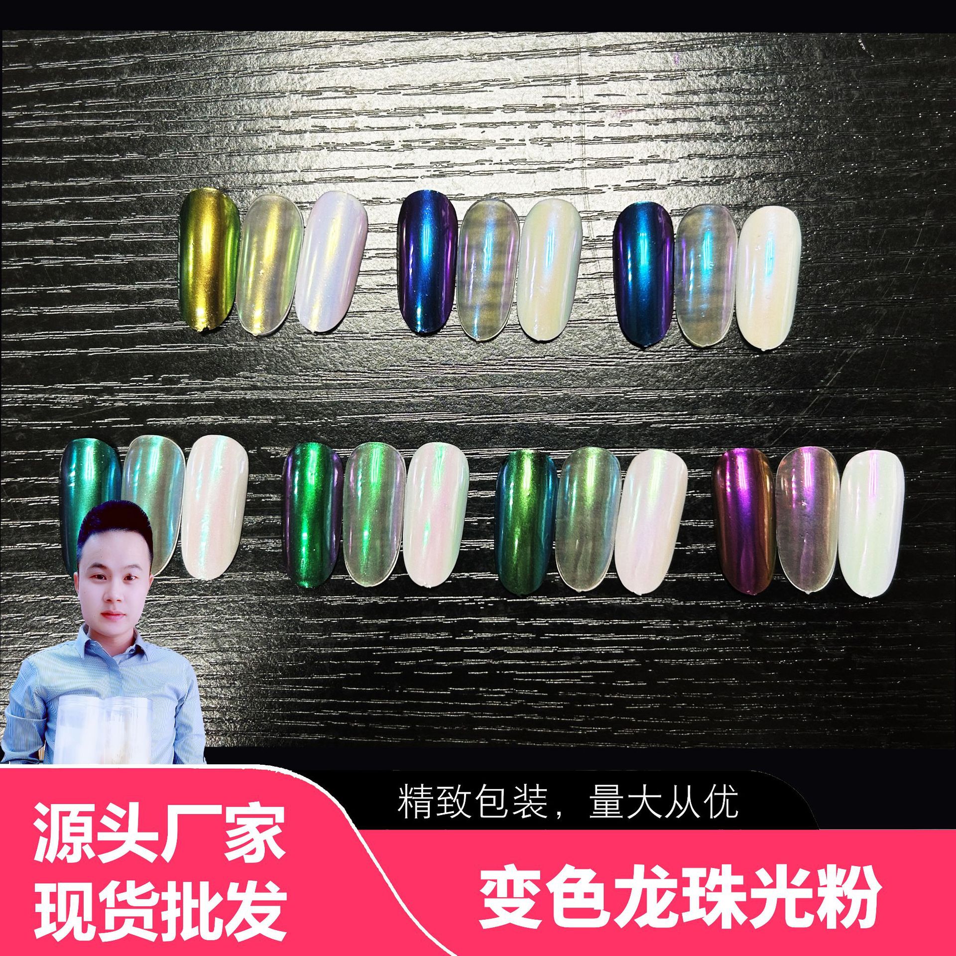 跨境闪粉批发变色龙珠光粉流麻美甲DIY专用光学变色粉瓶装10g幻彩