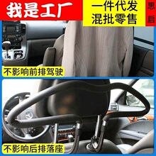 汽车用衣车内椅背衣服架车载晾衣挂杆后排晒衣架多功能衣架不锈钢
