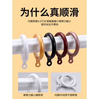 curtain Ouch Hanging ring Rome bar Circle Clamp Shower Curtains Hooks Rings curtain parts accessories Round