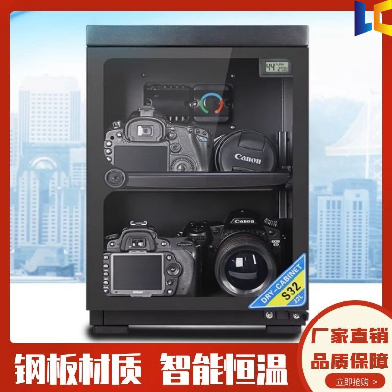 电子防潮箱相机大容量干燥柜单反相机摄影器材干燥箱镜头除湿