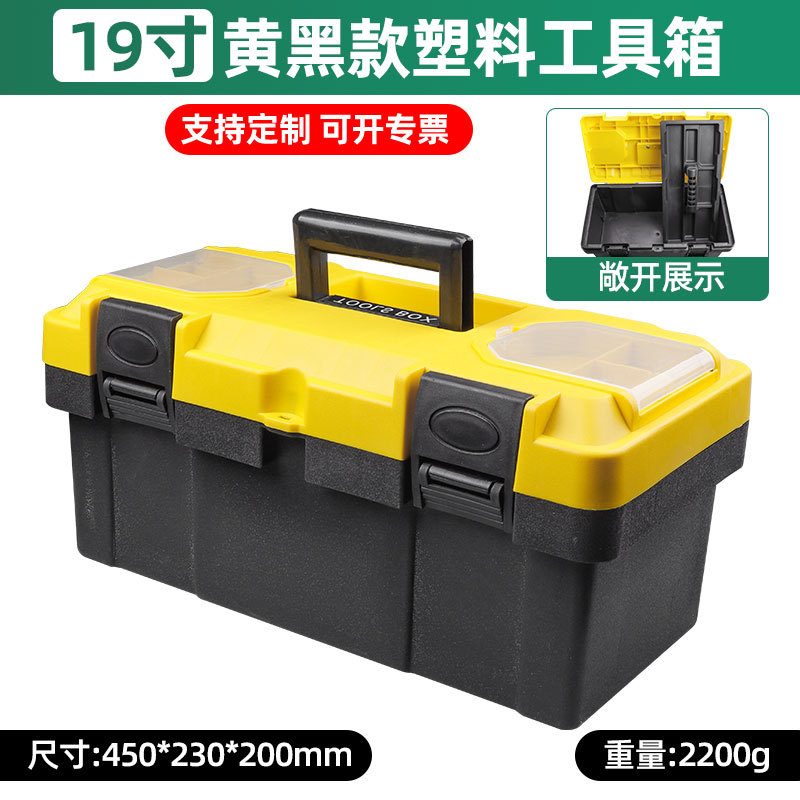 Los fabricantes venden Jiutong Caja de Herramientas caja de herramientas de plástico caja de herramientas de enseñanza Linyi hardware