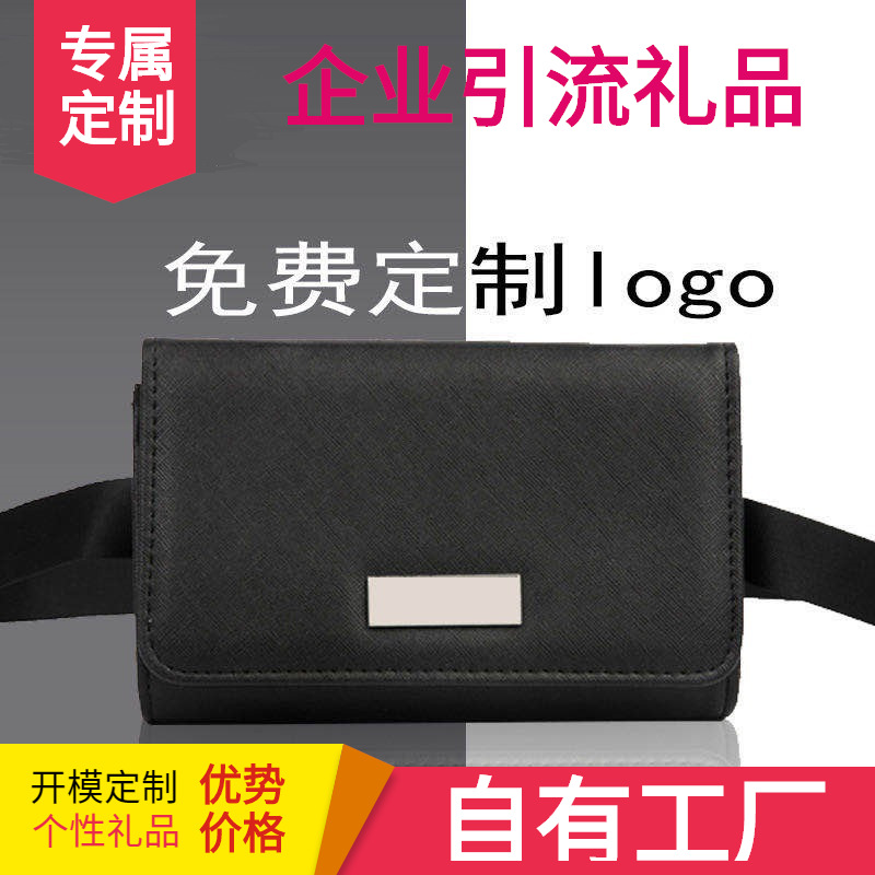 包邮商务新款销售员包具 定制LOGO珠宝手表商店导购员皮包腰包