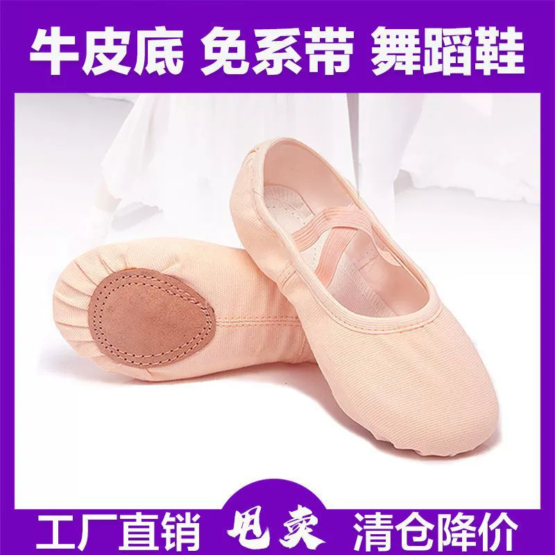 Танцевальная обувь женская мягкая подошва без шнуровки