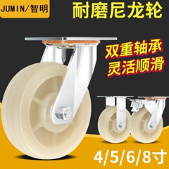 ナイロン万能車輪ブレーキ付き工業用大型キャスター倉庫運搬カート車輪456インチホワイトニーホイール