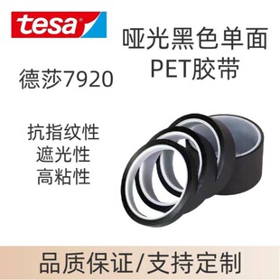 ��ɯtesa7920 �����ɫ����PET�����z����ָ�y���ڹ��Ը�ճ��