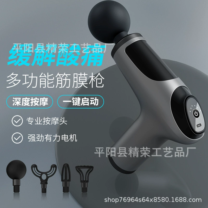 Новый продукт, пистолет для фасции, трансграничный массажер для расслабления мышц Amazon, ЖК-дисплей, интеллектуальная вибрация с переменной скоростью, электрический пистолет для фасции