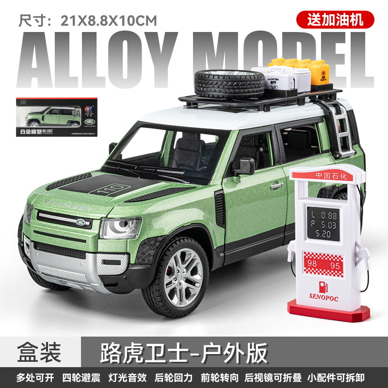 Car 1:24 licensed Land Rover Defender Outdoor Edition Four Wheel Shock Simulation Alloy Sound and Light Back Car 6 places can 