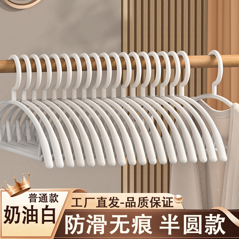 NetEase estricta selección sin costuras de hombro ancho percha hogar antideslizante ropa estante adulto grueso plástico dormitorio estudiante percha