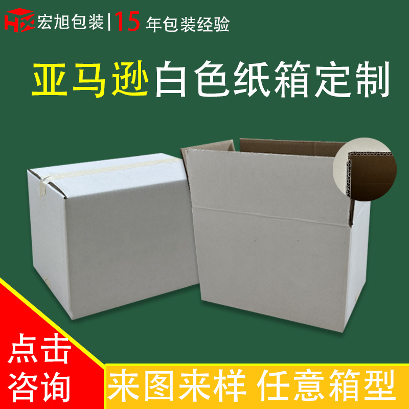 Dongguan White Carton Can Be Customized with Colorful Printing and Logo Square White Box Express Delivery Flat Carton