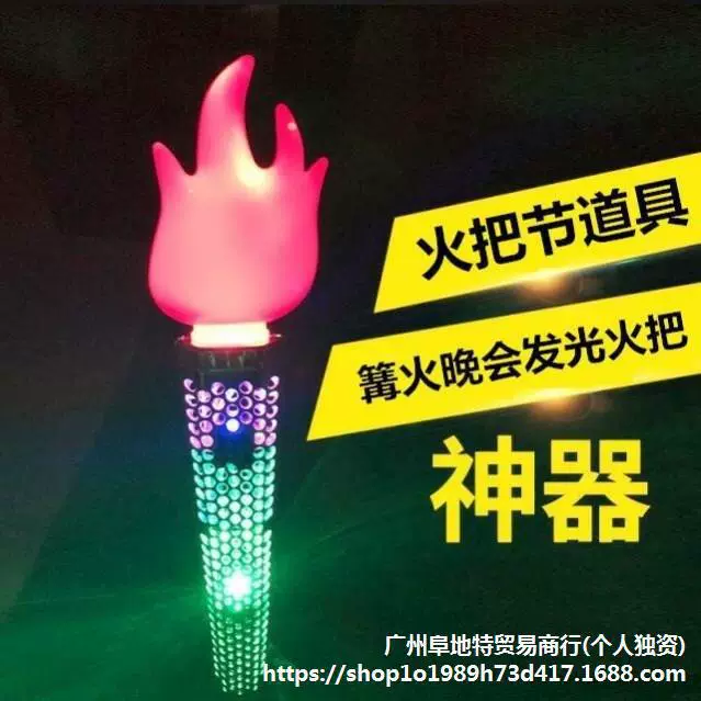 Электронный имитационный факел для школьных спортивных мероприятий, вечеринок, освещения, передачи, простой церемонии, стартового реквизита, огненного алтаря.