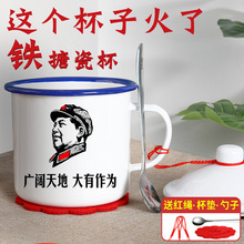 搪瓷杯大茶缸子怀旧铁杯子老式老干部水杯茶杯马克杯水杯男生