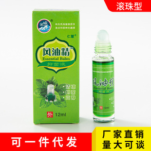 12ml Roll-On Wind Oil Essence Ice Large Bottle Spray Cooling Oil Repels Mosquitoes, Relieves Itching, Refreshes the Mind and Prevents Sleepiness Artifact 18ml