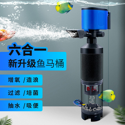 六合一鱼马桶过滤粪便清洁鱼缸观赏鱼水族鱼便收集分离器抽水造浪