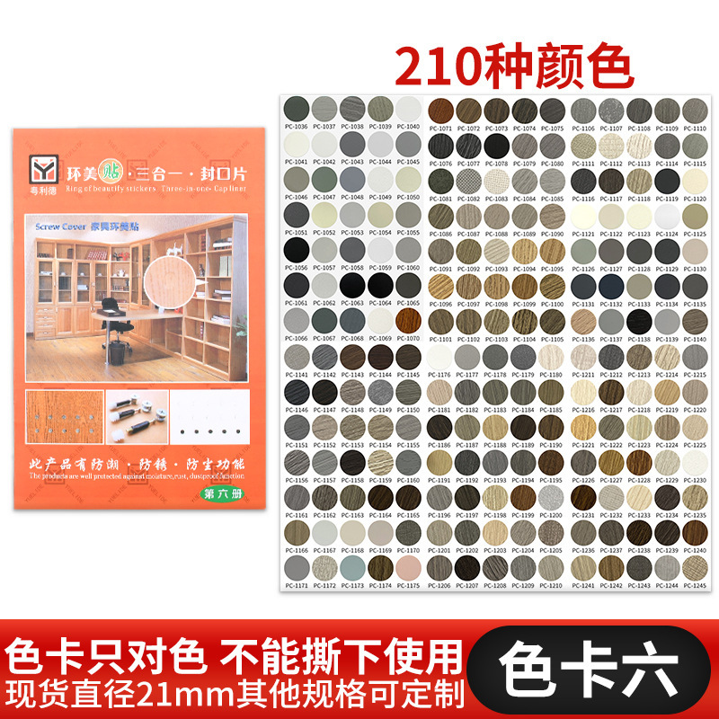 包郵便家具シール三合一環美貼りたんす入り口封辺ねじ目灰色美容遮蔽穴蓋|undefined