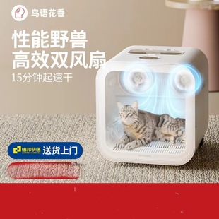 [15 minutes from flash baking] bird language and flower fragrance pet drying box H4 cat automatic dog dryer household