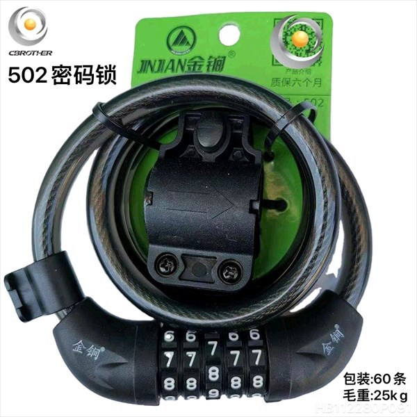 Golden Jian Mountain Bike Five-Digit Combination Lock Bicycle Lock Steel Wire Chain Lock Cycling Equipment Accessories