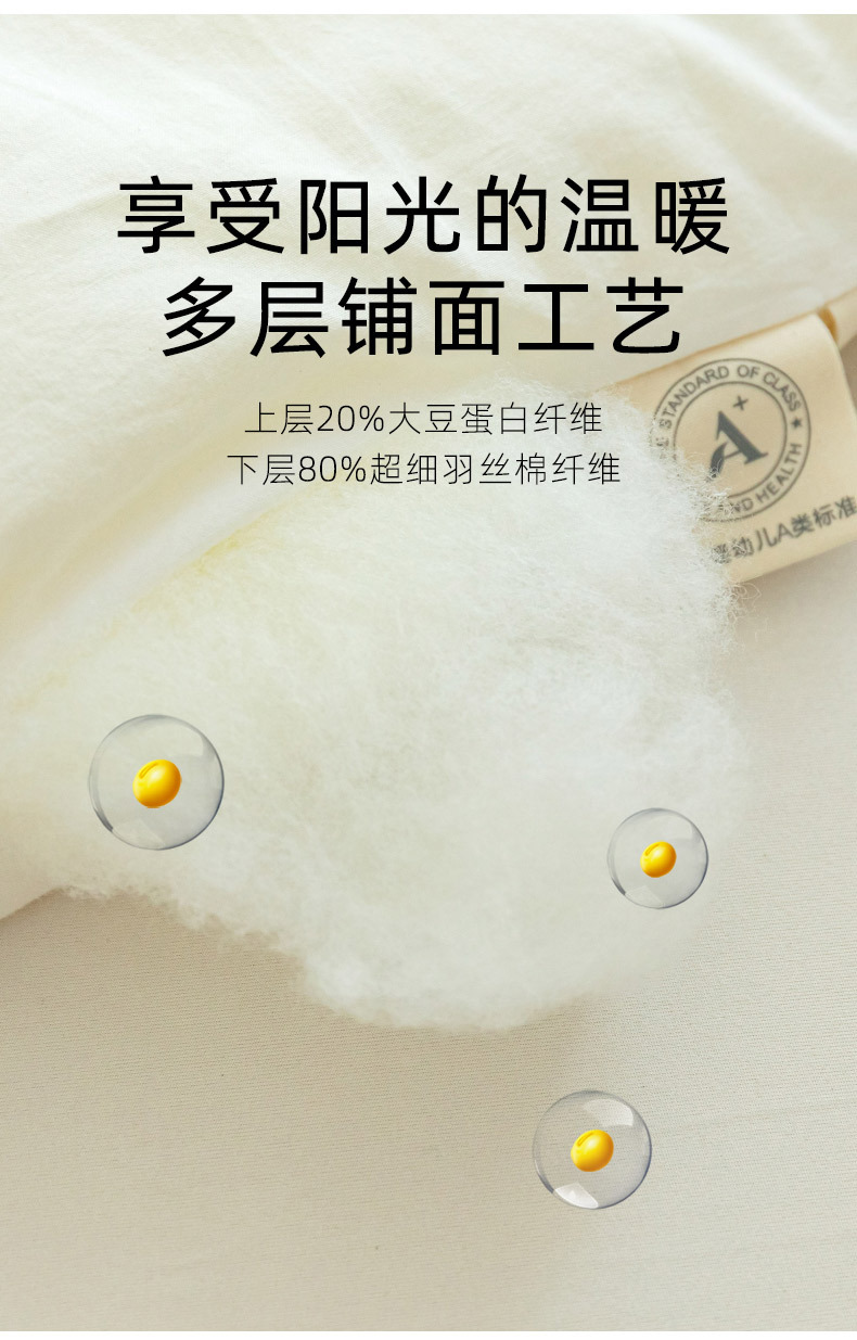 A类-原棉大豆被_14.jpg