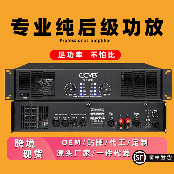 Dual-channel pure post-stage professional power amplifier home KTV…