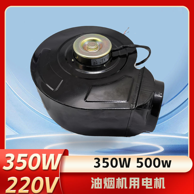 四级三档调速离心风机 农村土灶油烟机350W 500W厨房排油烟机静音