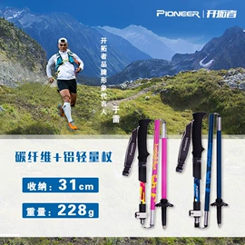 登山/滑雪杖;登山扣、钩;运动护膝