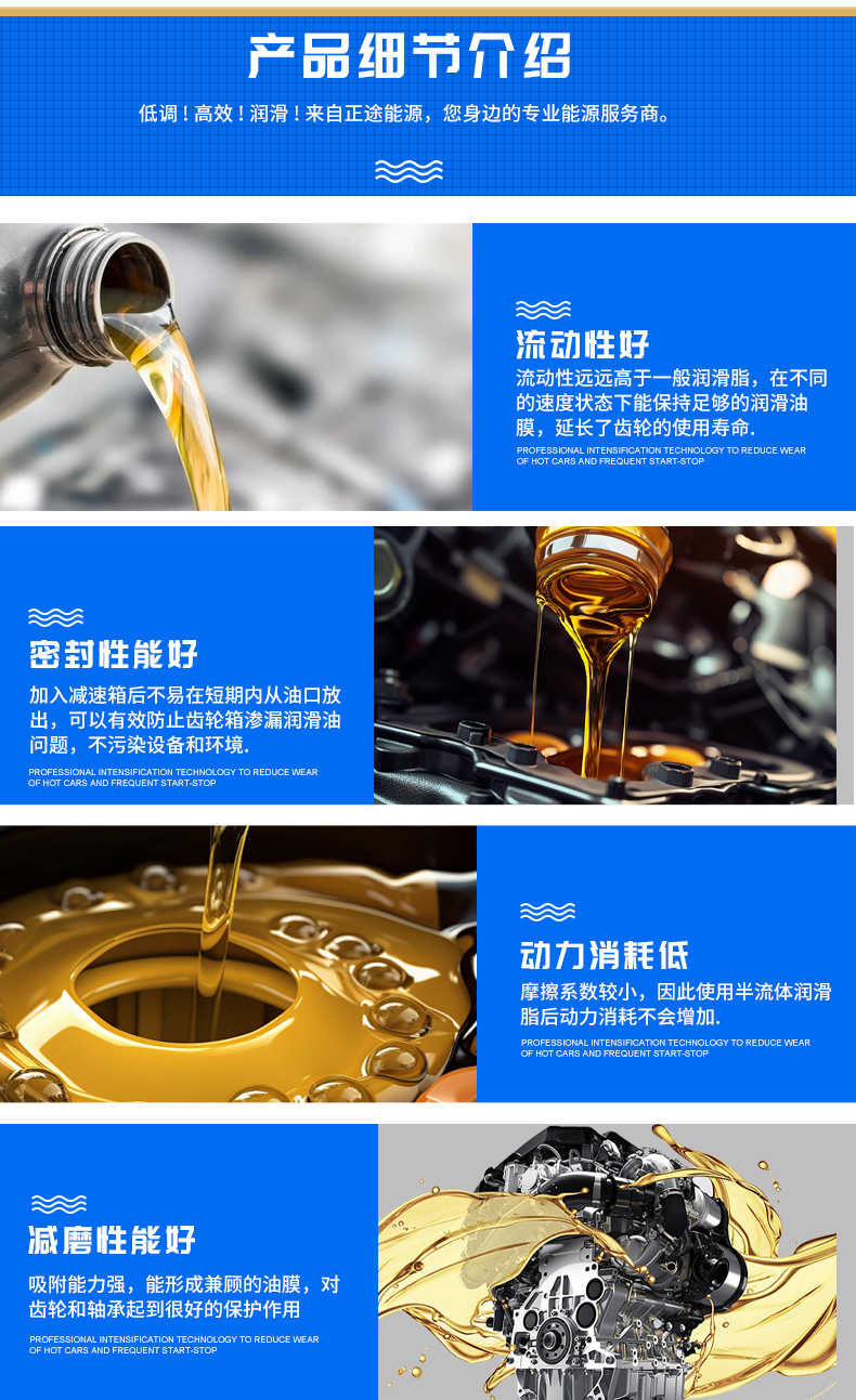 全合成汽油发动机油_04.jpg