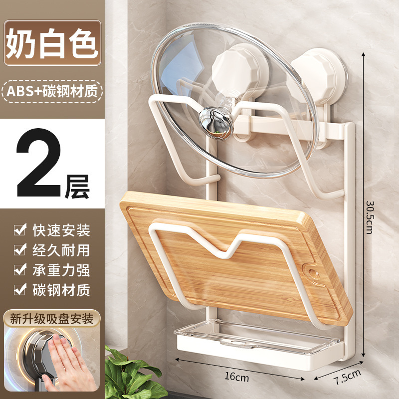 キッチン吸盤鍋蓋ラック家庭用パンチフリー壁掛けまな板収納機能付き多層収納ラック|undefined