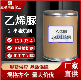 工业用医药中间体批发采购-1688医药中间体厂家直供