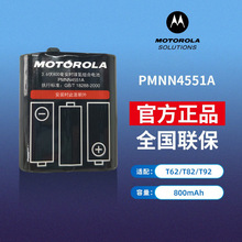 适用摩托罗拉PMNN4551A对讲机镍氢电池800mAh适配T62、T82、T92