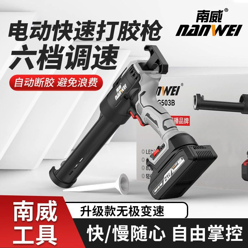 Электрический пистолет для клея Nanwei, специальный пистолет для структурного клея, инструмент для нанесения мягкого и твердого клея с литиевым аккумулятором, работающий от аккумулятора.