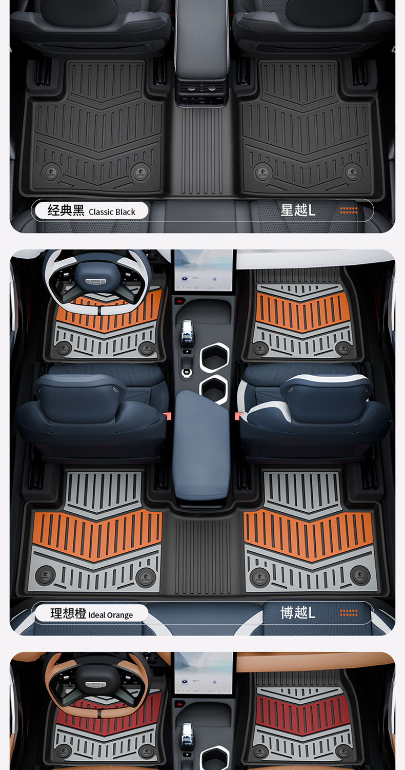 Suitable for Geely Galaxy E5 A7 Xingjian 7 Xingyue L Emgrand Xingyuan Special Car-Specific Colorful Tpe Car Floor Mats