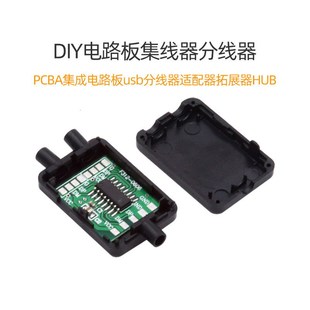 �·��HUB�������־���PCBA�����·��USB2.0�־�����չ��CN-003