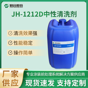 &zwnj;����JH-1212D���Գ�����ϴ���X�Ͻ����������ͳ��ᇊ��ͨ��