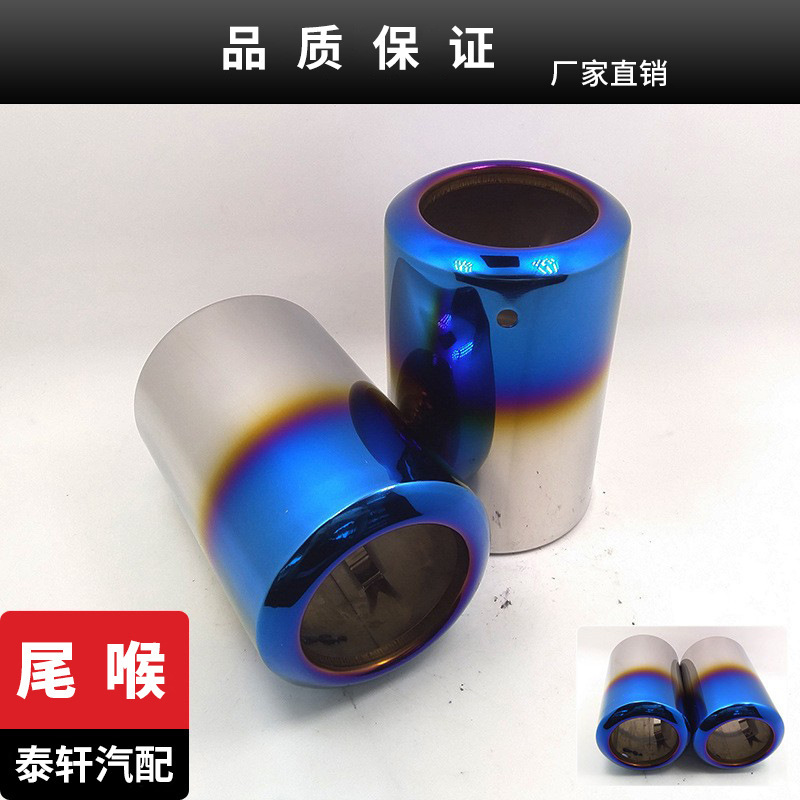 Suitable for Mazda Atez/Cx-4/Cx-5 Stainless Steel Tail Throat Muffler/Atz Exhaust Pipe