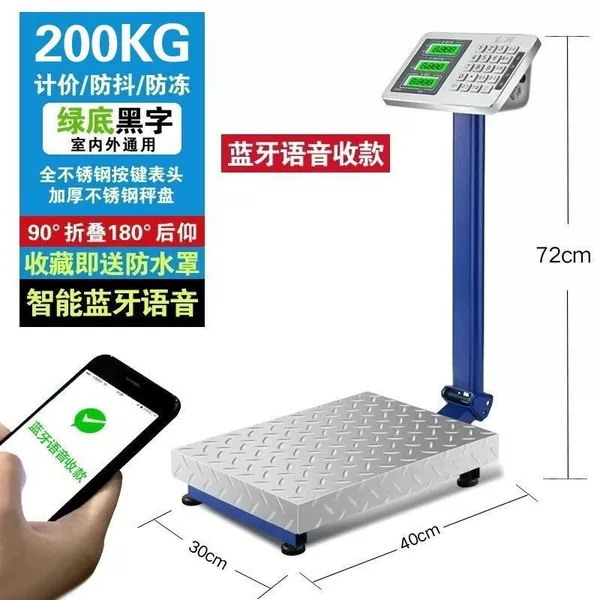 【Bluetooth】 200 kg of black 30*40