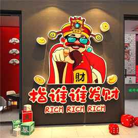 网红麻将馆装饰画棋牌艺室房布置氛围用品大全墙面贴纸文化财神爷