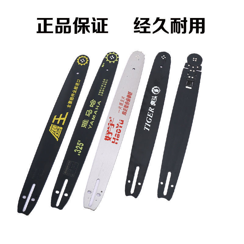 油锯导板20寸鹰王钛合金导板18寸汽油链锯16寸电锯伐木配件