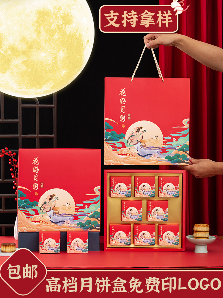 中秋月饼包装盒创意手提4 6 8粒冰皮空盒礼品盒批发定 制LOGO批发