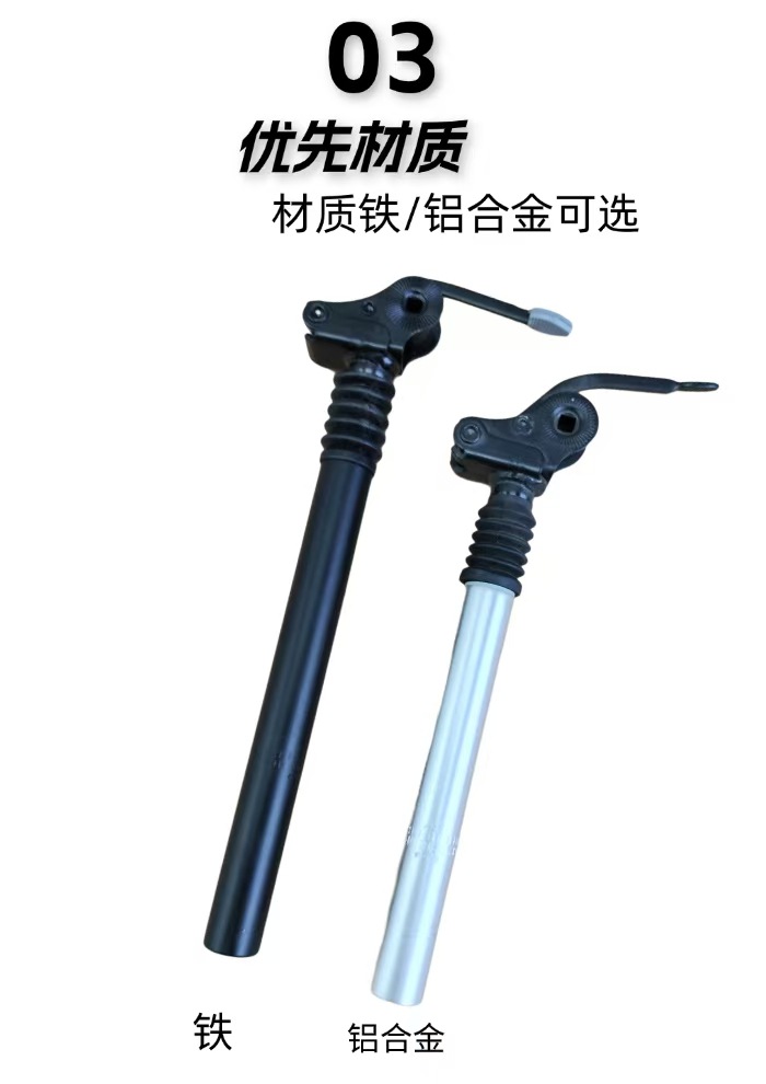 Folding Shock Absorption Seatpost for Electric Vehicle Scooter