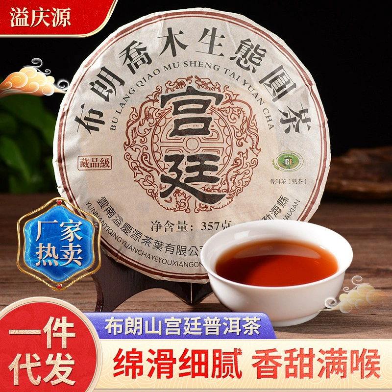 Чай Pu 'er Спелый чай 357 г Коричневый горный суд Юньнань Qizi торт чай происхождения округа Мэнхай прямой черный чайный торт