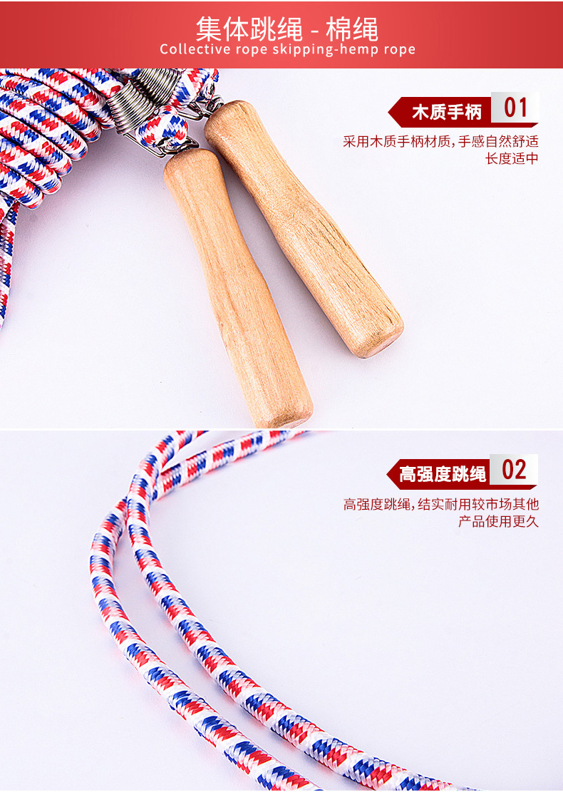 hz-1182多人跳绳_08.jpg