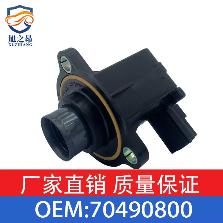 适用于捷豹路虎 Discovery Sport 涡轮增压器换流阀OE 70490800