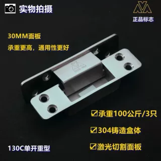 品荣130C不锈钢重型隐形门合页十字铰链暗铰链生产厂家