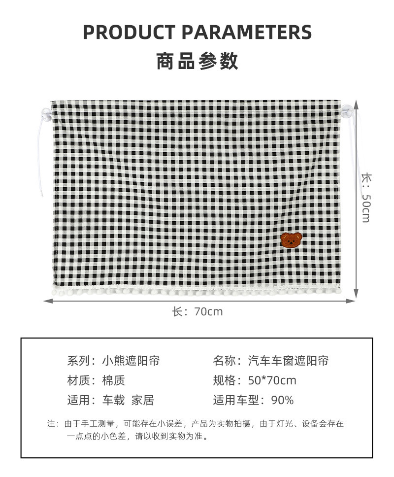 Ins car sun protection heat insulation sunshade children's cartoon suction cup side window car side block baby car interior shading