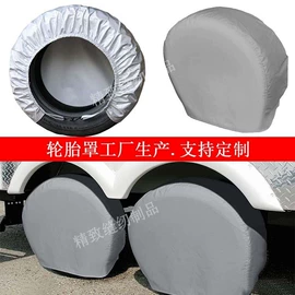 家用防尘罩;汽车车衣;备胎罩