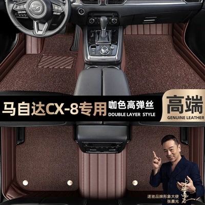 Ayaqaltılar (Kovriklər) Cx8, Full Coverage, Custom-Made, Double-Layer - take-a-photo-of-the-car-model-year-and-leave-a-message-coffee-color-leather-coffee-color-high-elastic-silk-double-layer-model