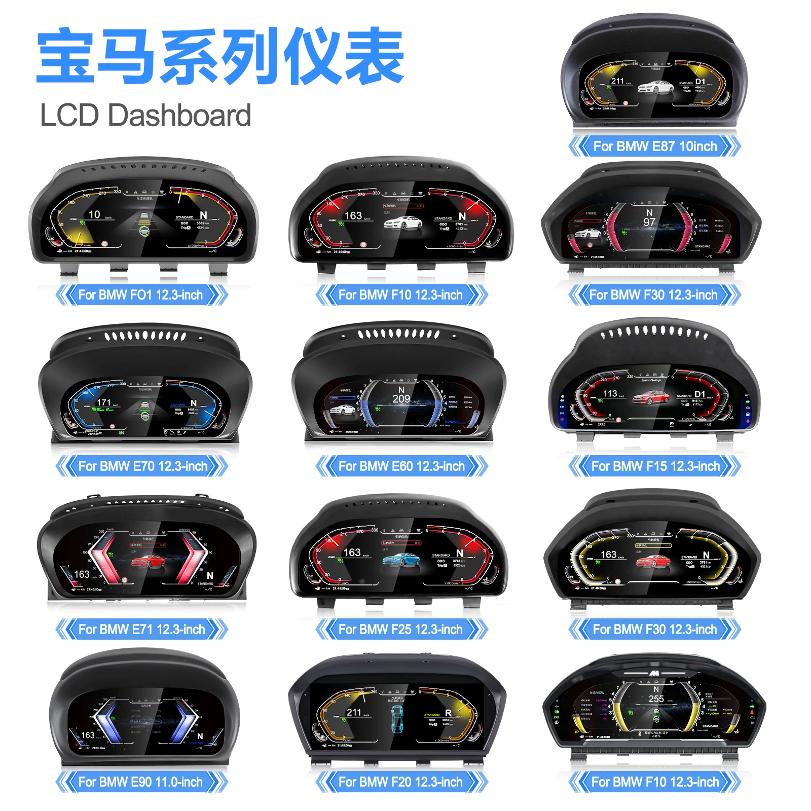 Подходит для приборной панели BMW 3 серии f30/f31/f32/f33/f36/GT-f34 ЖК-панель приборов