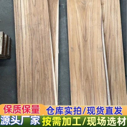 巴西柚木 南美柚木 巴拿马柚木 小柚木地板家具材料 巴西柚木原木