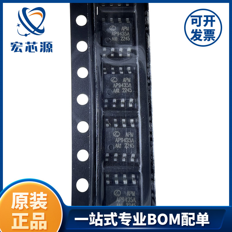 永源微 AP9435A SOP8 场效应MOS管 P沟道 30V 6A