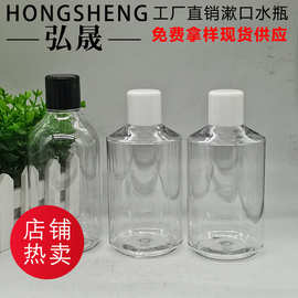 批发 300ML漱口水瓶口腔清洁液瓶 精华液爽肤水瓶纯露瓶PET分装瓶